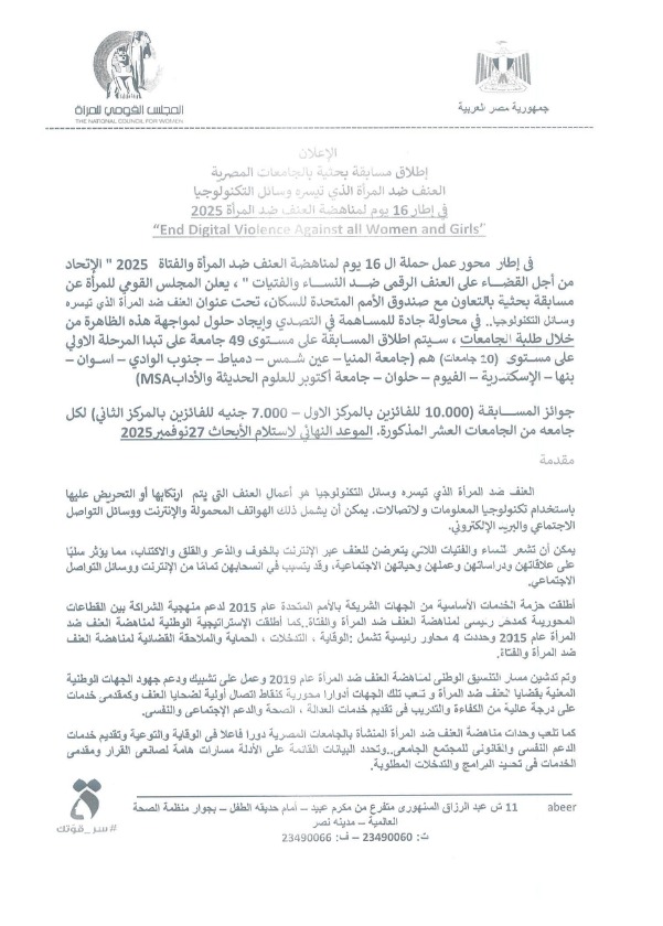 WhatsApp Image 2025 10 27 at 1.50.19 PM