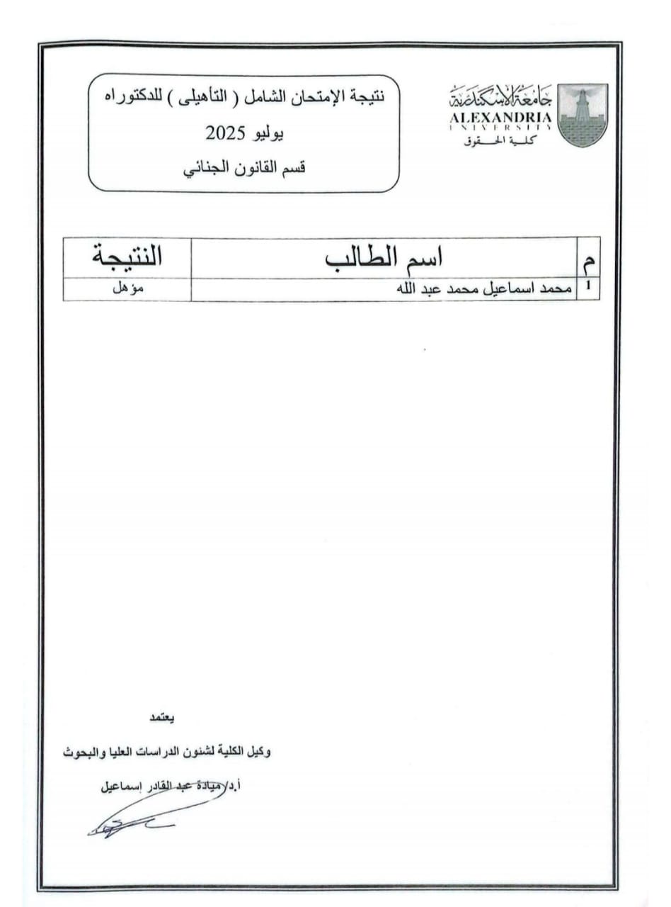 phd5