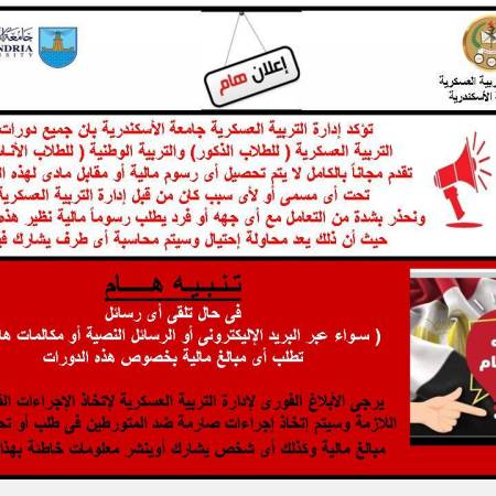 إعلان هام
