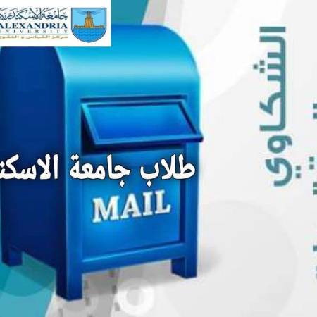 شكاوى و مقترحات