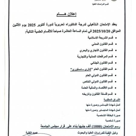 اعلان هام
