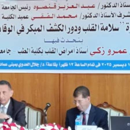 ندوة الكلية عن 