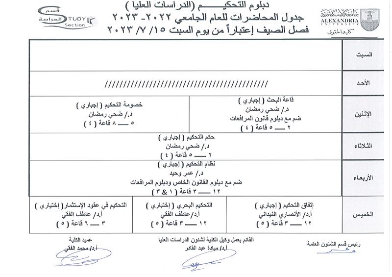 تحكيم06