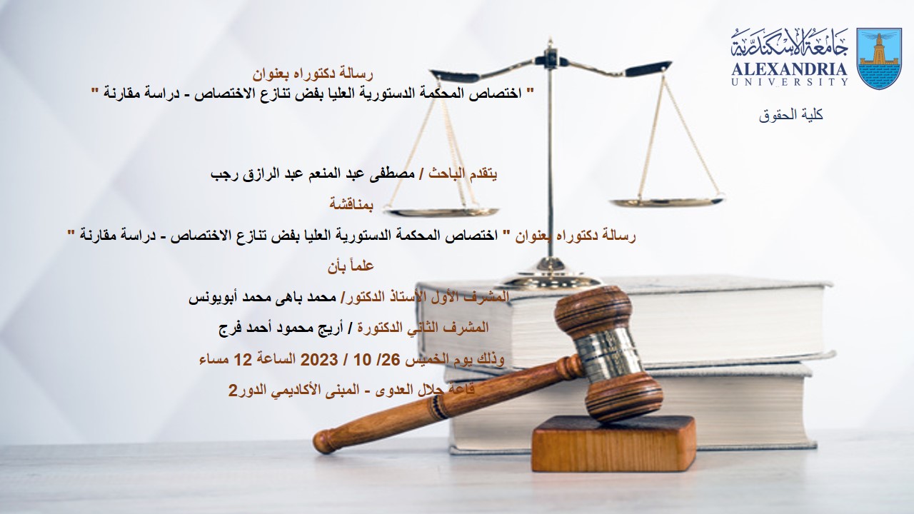 دكتور 26