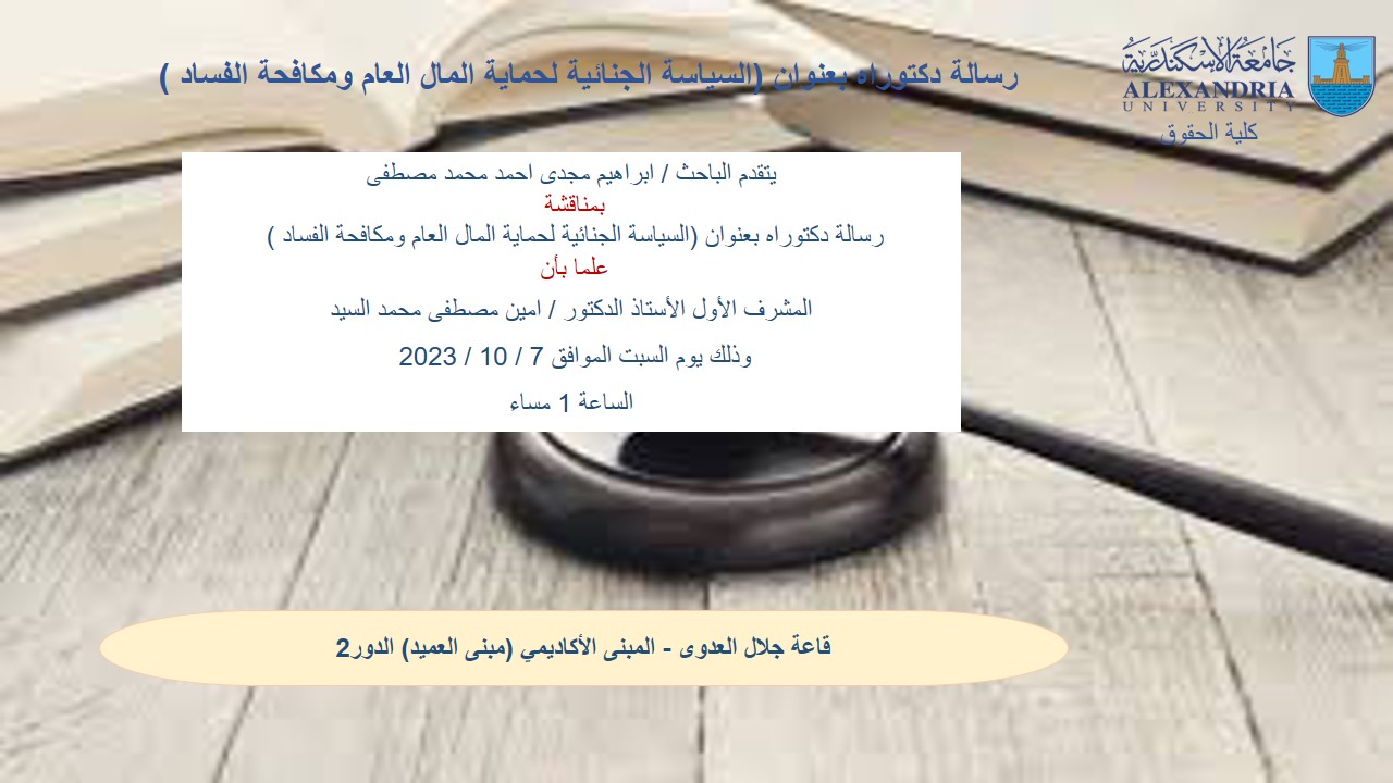 رسالة دكتوراه 2