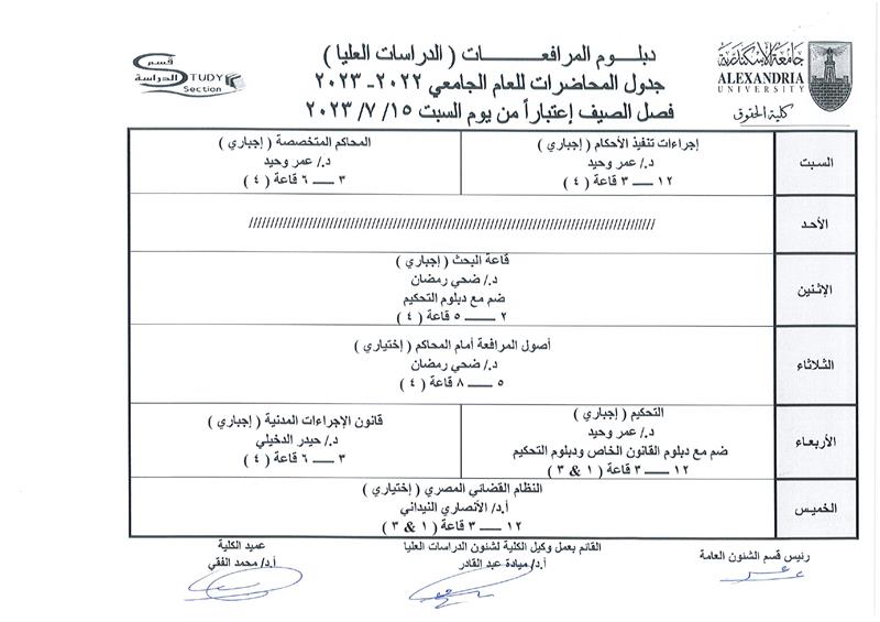 مرافعات05